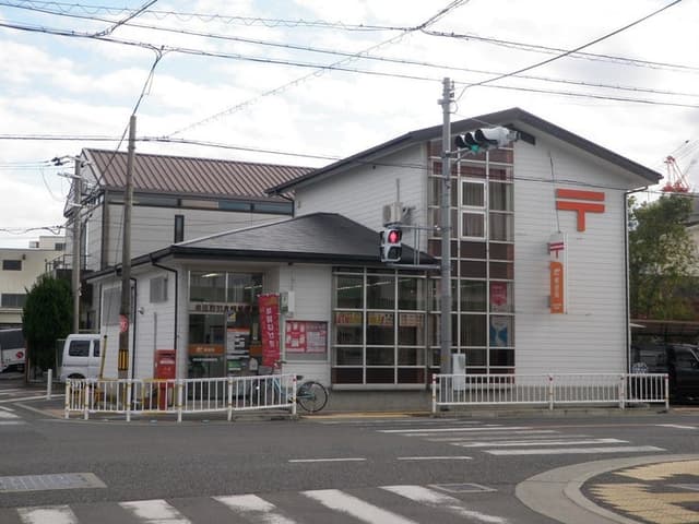 郵便局