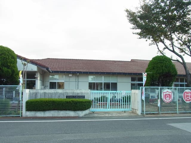 幼稚園・保育園