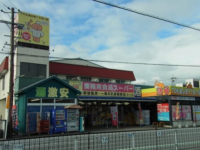 スーパー
