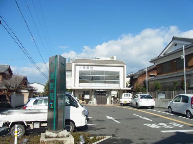 病院