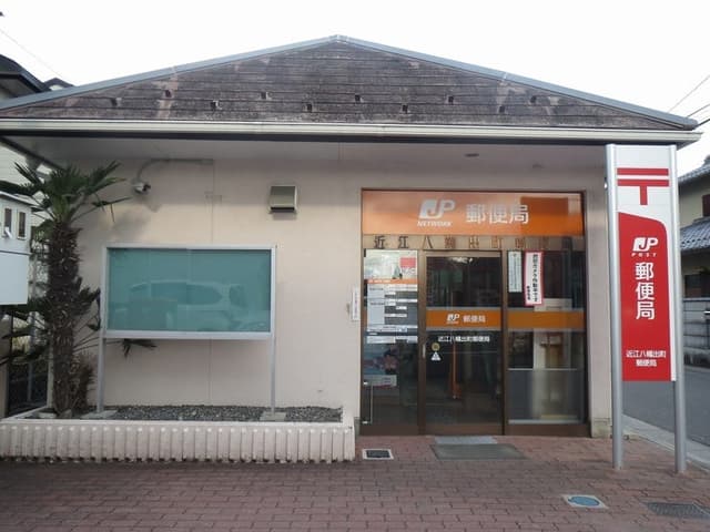 郵便局