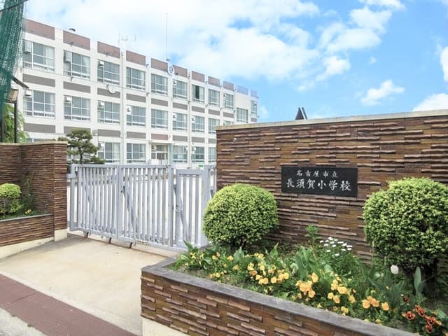 小学校