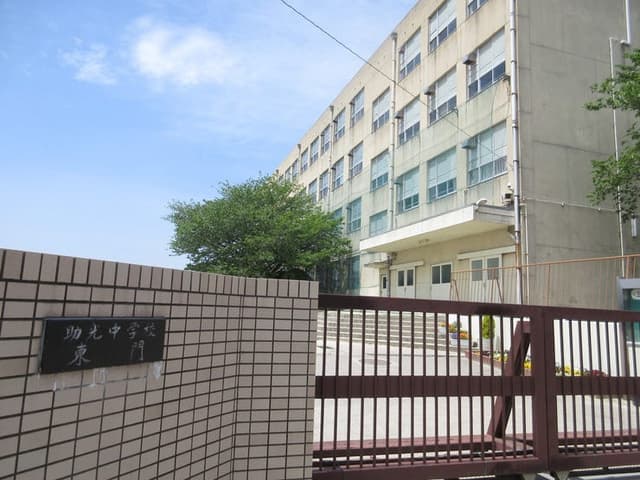 中学校