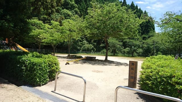 公園