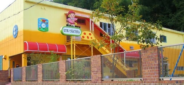 幼稚園・保育園