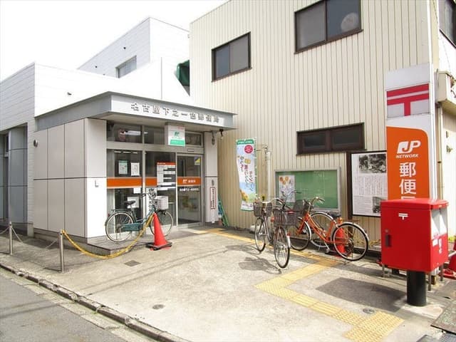 郵便局