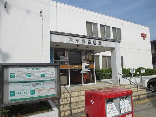 郵便局