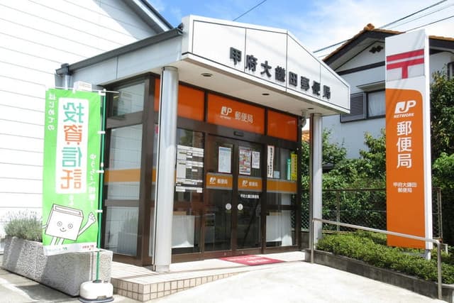郵便局