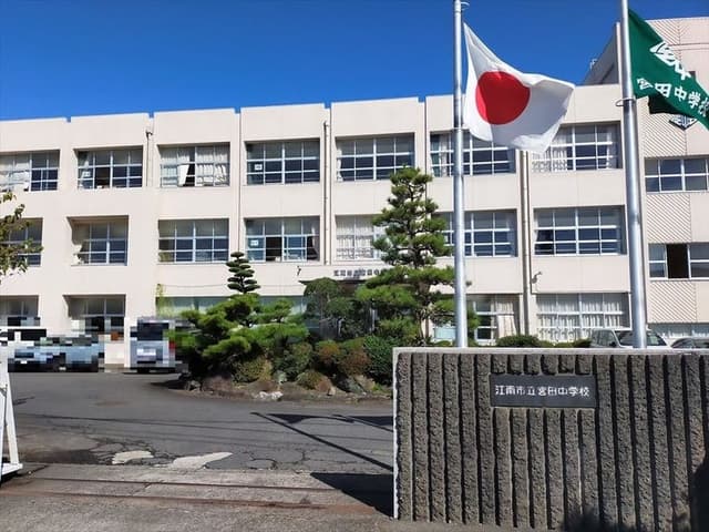 中学校