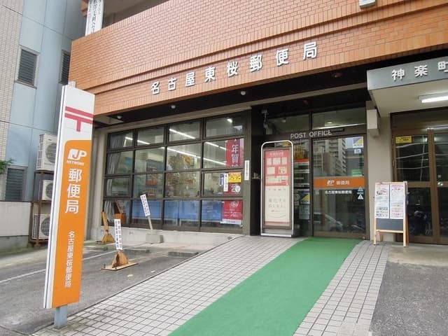 郵便局