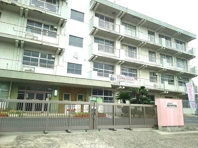 中学校