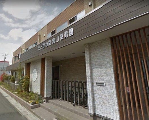 幼稚園・保育園
