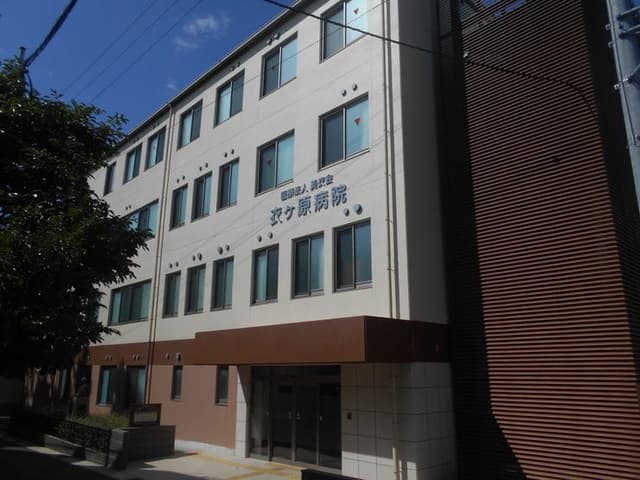 病院