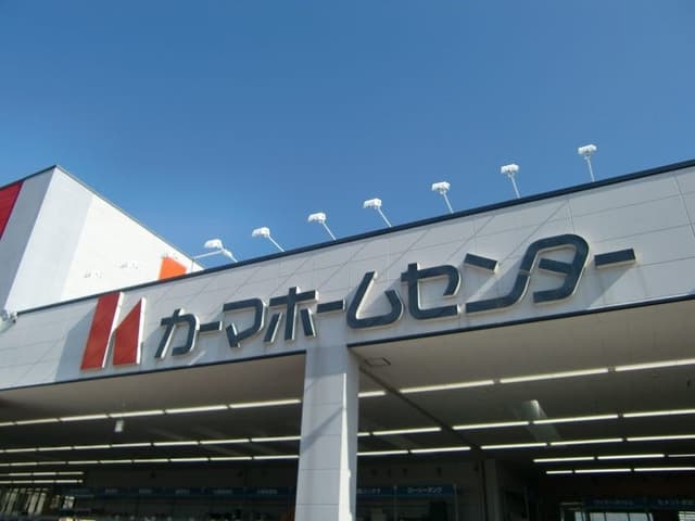 ホームセンター