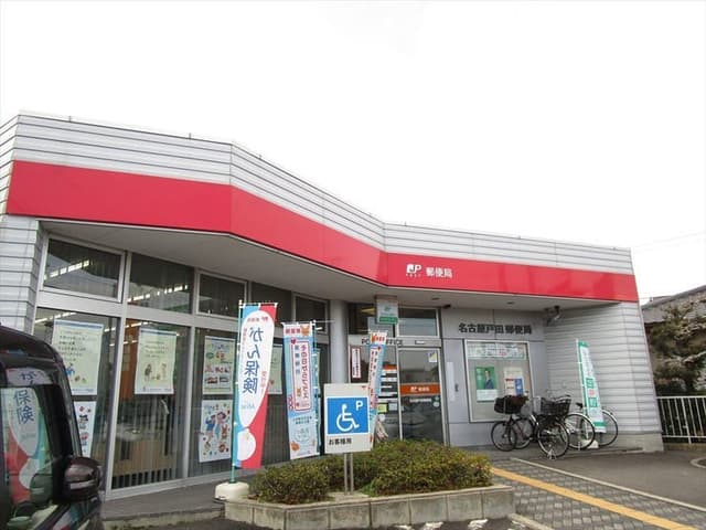 郵便局