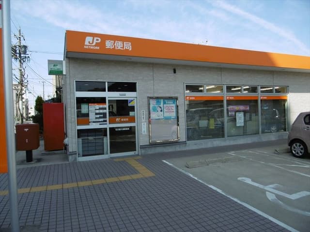 郵便局