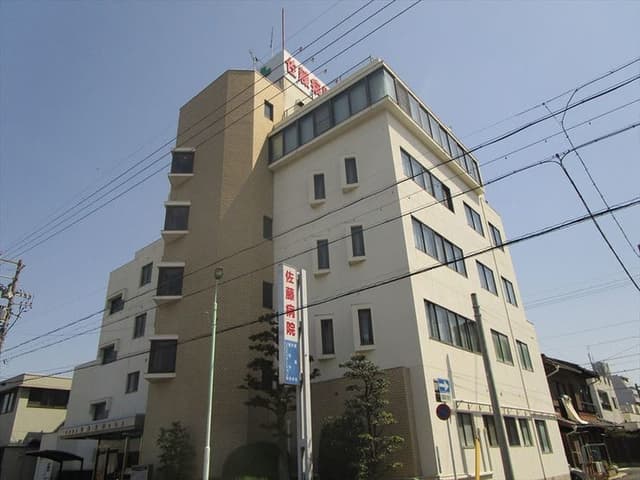 病院
