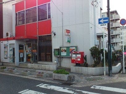 郵便局