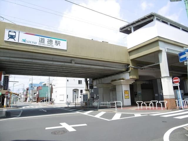 駅
