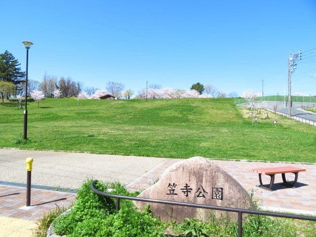 公園