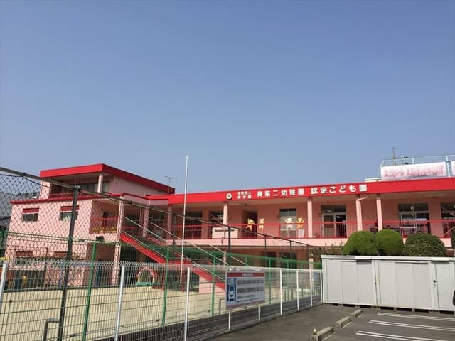 幼稚園・保育園