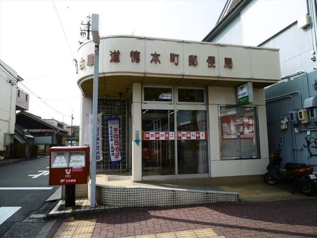 郵便局