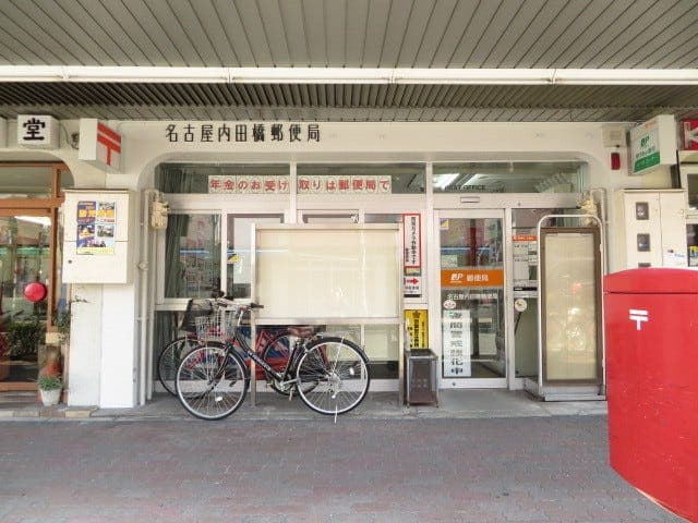 郵便局