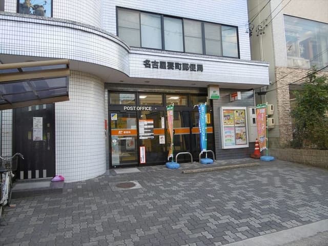 郵便局