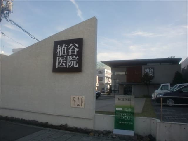 病院