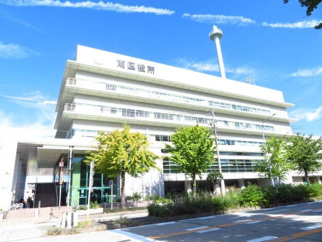 役所