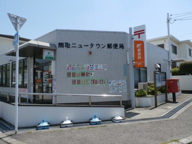 郵便局