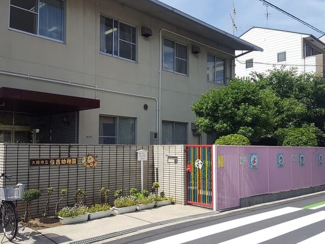 幼稚園・保育園