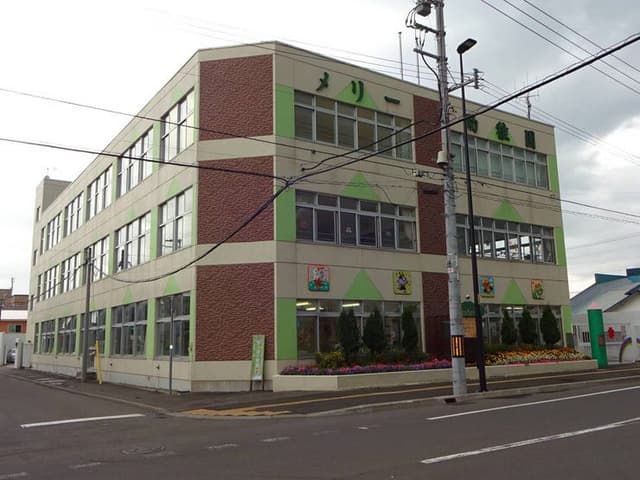 幼稚園・保育園