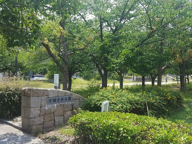 公園