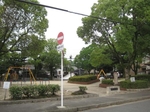 公園
