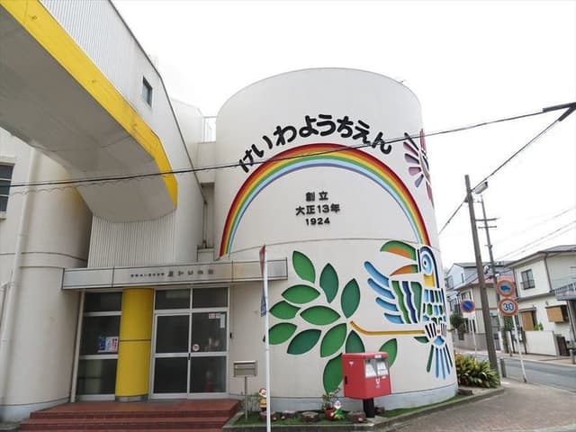 幼稚園・保育園