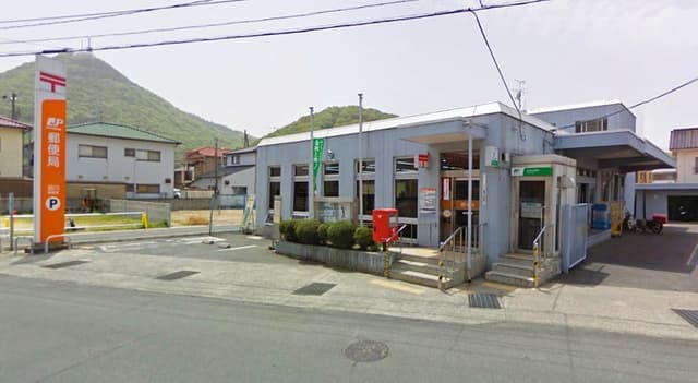 郵便局