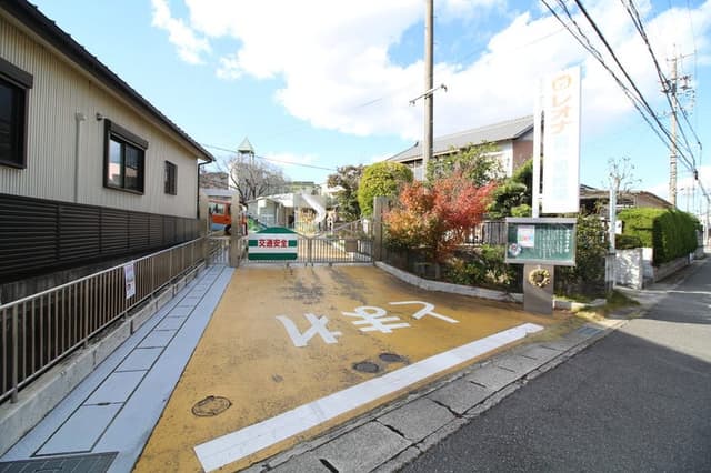 幼稚園・保育園