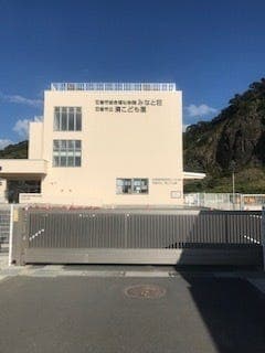 幼稚園・保育園