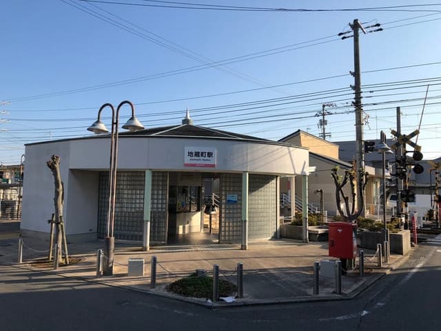 駅