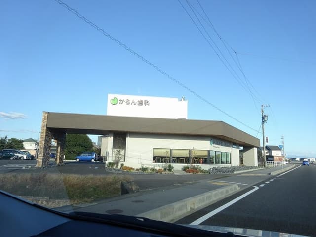 病院