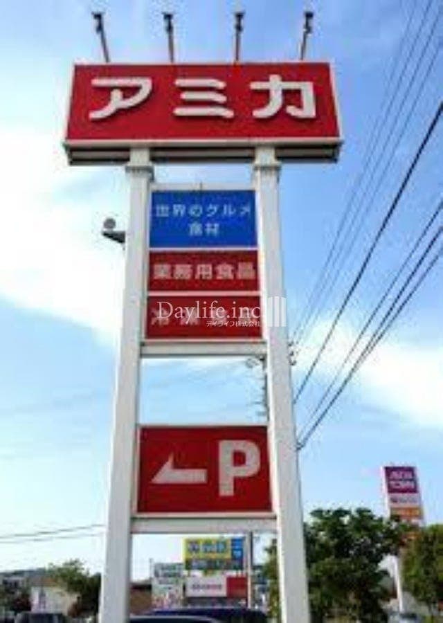 スーパー