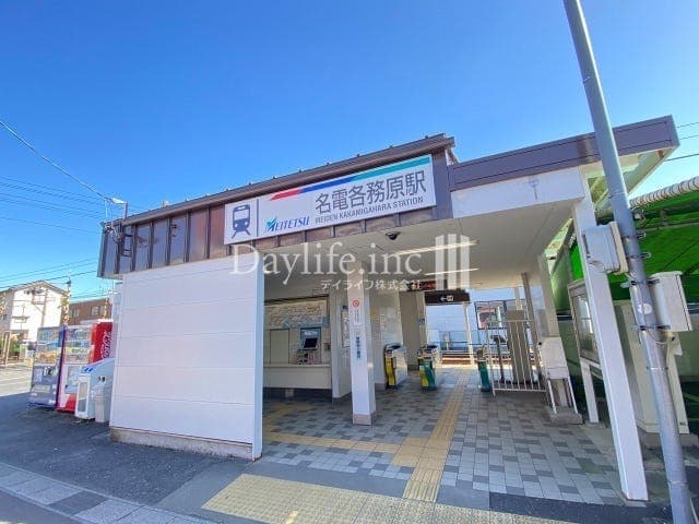 駅