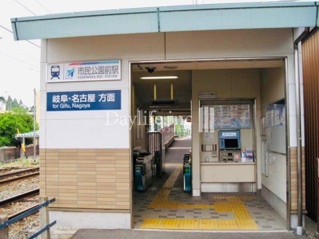 駅