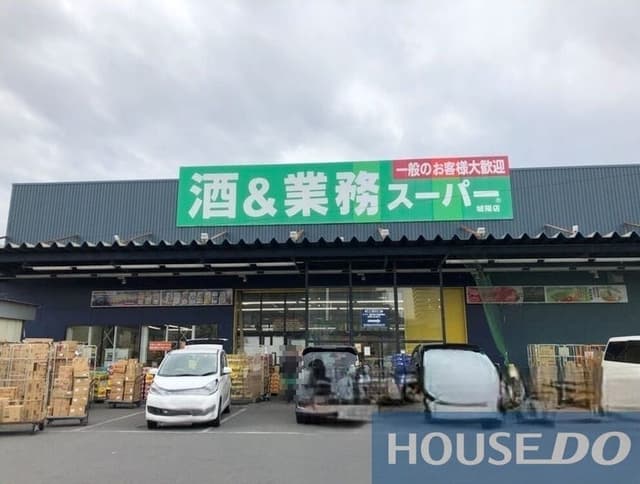 スーパー