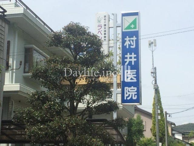 病院