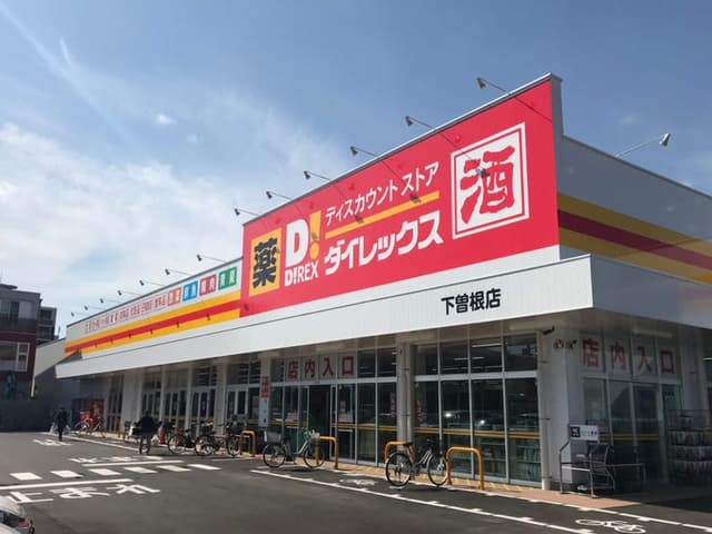 スーパー