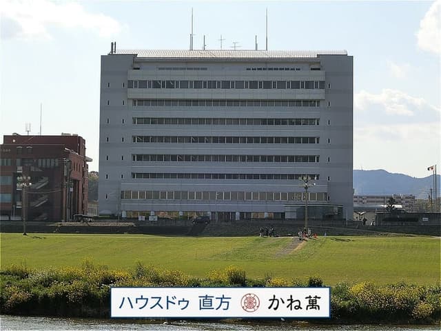 役所