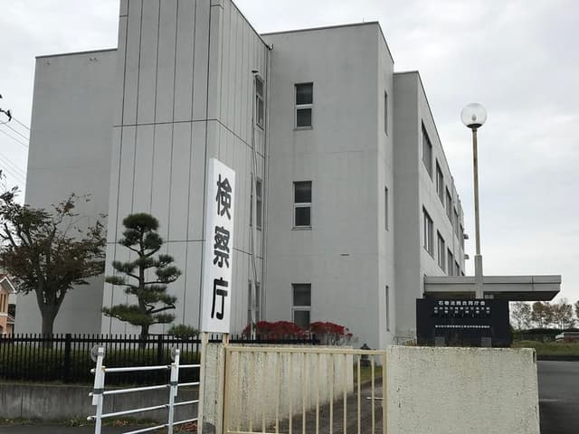 役所