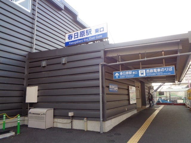駅